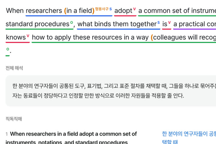 내보내기 — 원문 구문 색칠