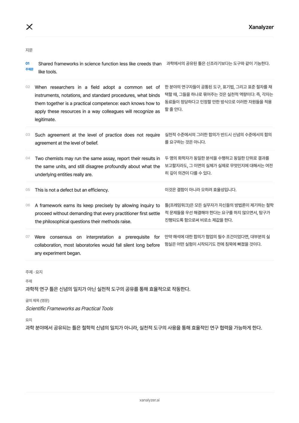 일반본 PDF 미리보기
