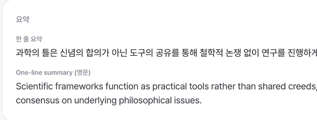 전체 지문분석 — 요약